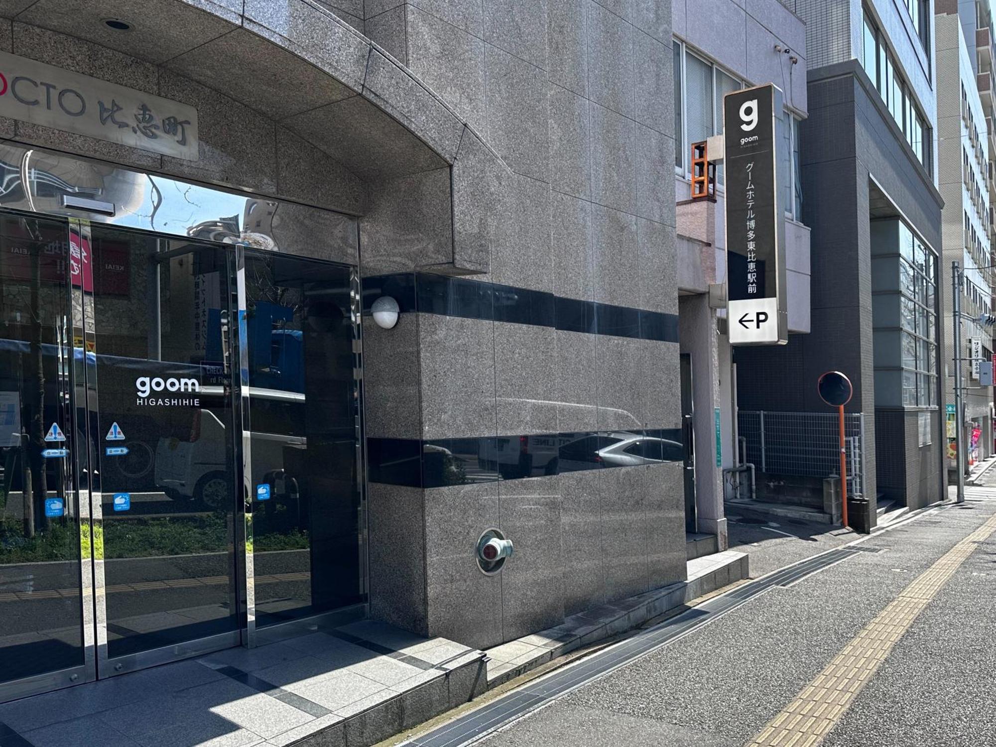 Goom Monthly Hotel Hakata-Higashihie-Ekimae Fukuoka  Eksteriør billede